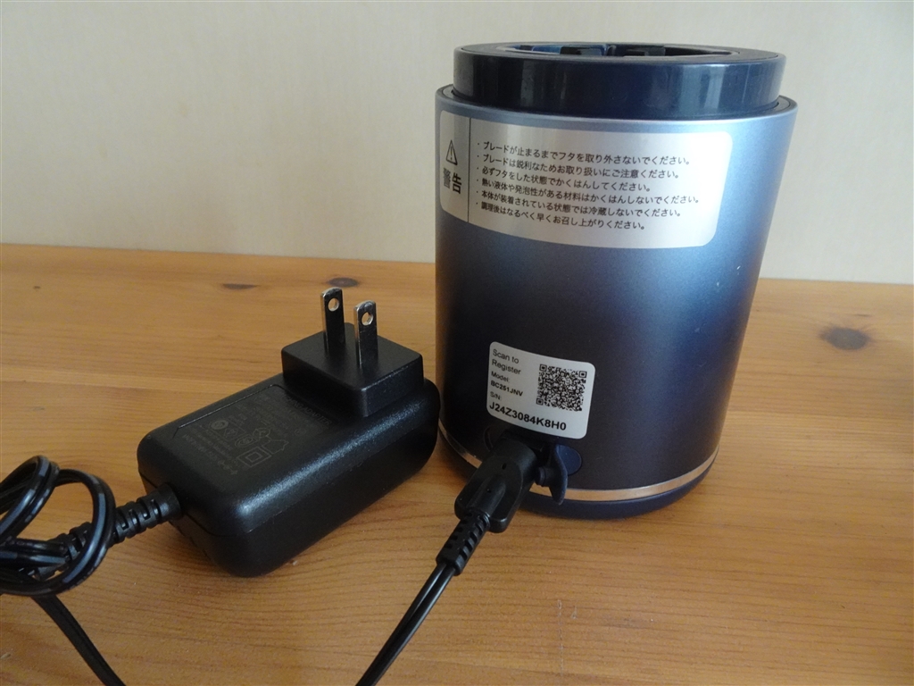 価格.com - 『充電は専用のACアダプターを使用』NINJA Blast Max