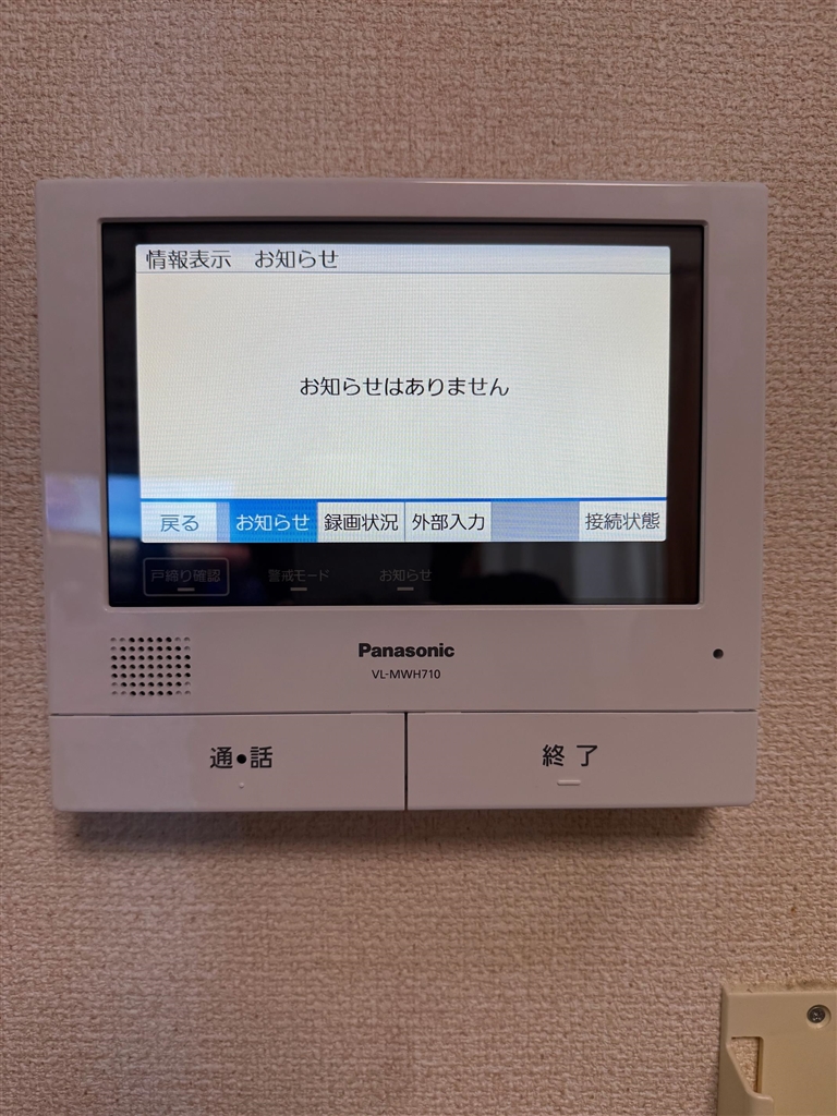 Panasonic 外でもドアホン VL-SWE710KS [管理:1100043849] 【公式通販】