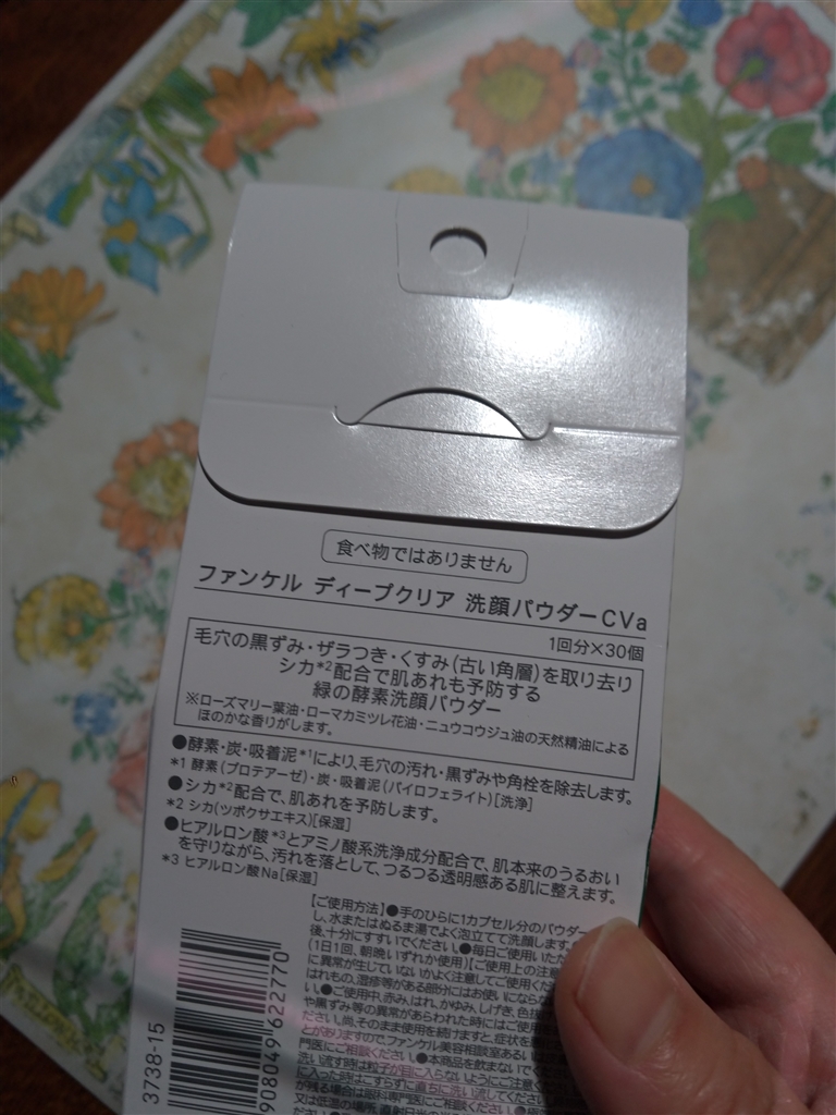 【3月まで出品】　FC10 フッ素パウダー 3月まで出品】 FC10 フッ素パウダー - メルカリ