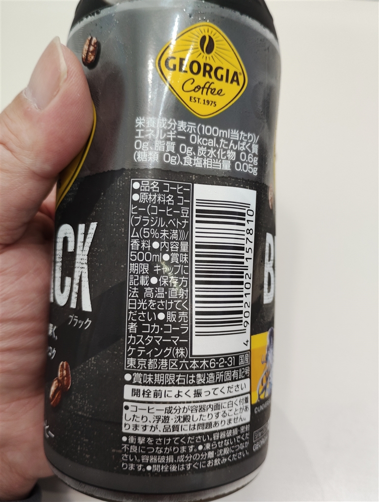 価格.com - 日本コカコーラ ジョージア ブラック 500ml×24本 PET まぐ