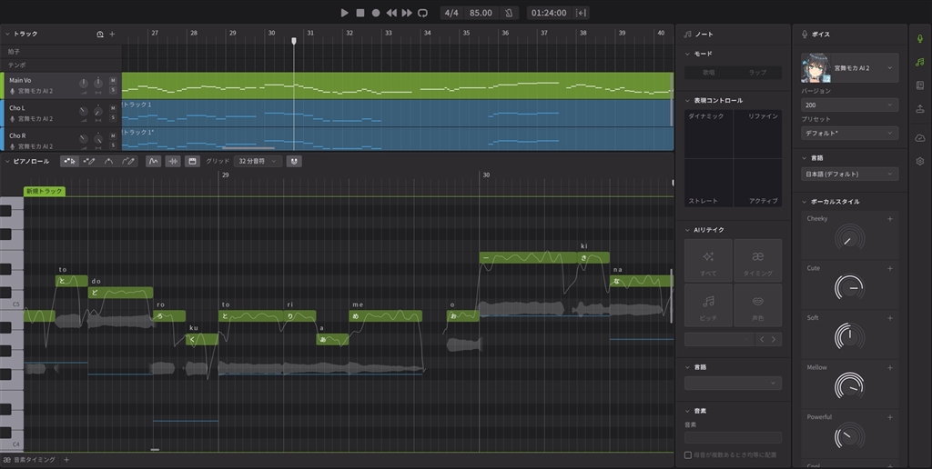 アーティストハウスソリューションズ SYNTHESIZER V STUDIO … Synthesizer V Studio のご購入について | Dreamtonics