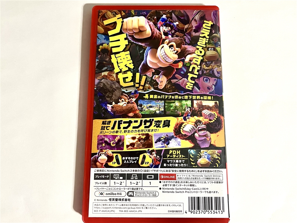 ドンキーコングバナンザ switch2 ソフト パッケージ版 ドンキーコング バナンザ/Nintendo Switch2 : ブックオフ2号館 ヤフー