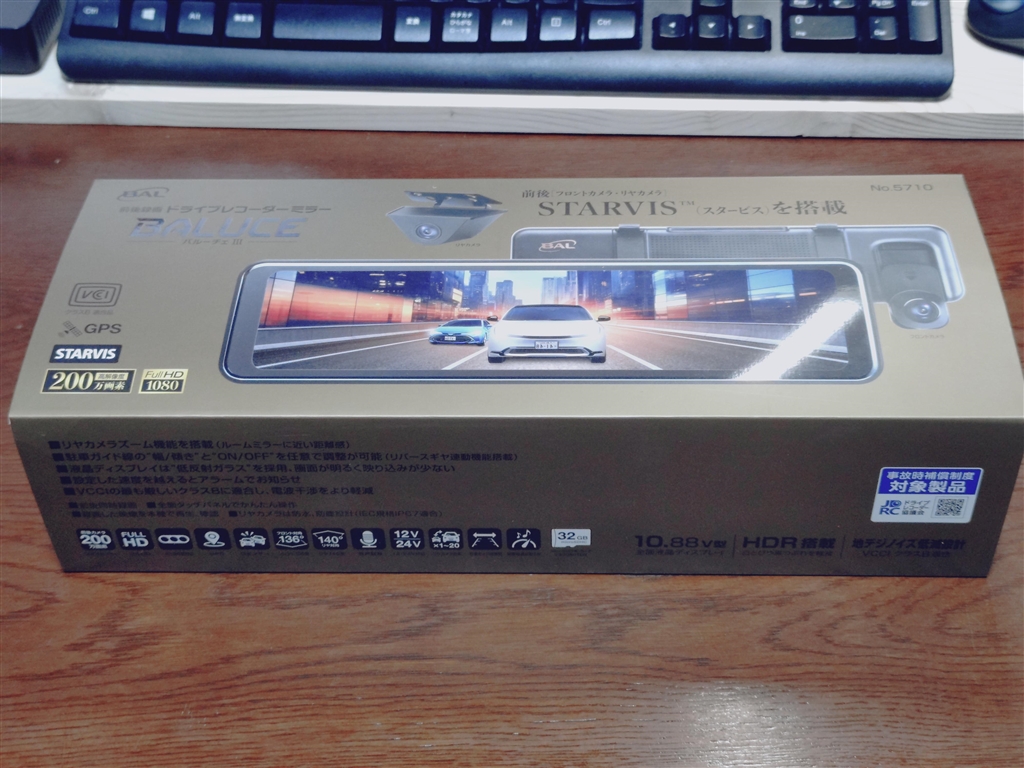 新品、未開封！ バルーチェⅢ ドライブレコーダー ルームミラー