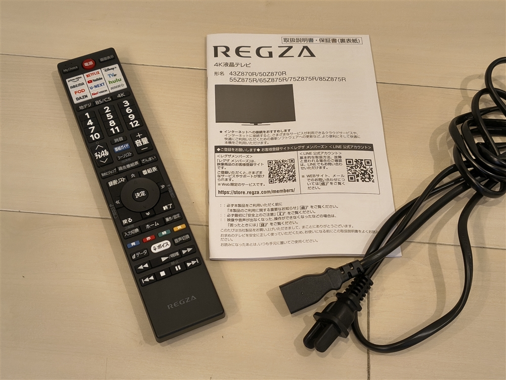 【新品未使用】REGZA 55V型 4K液晶テレビ 55Z875R Amazon | REGZA(レグザ) テレビ 55インチ Mini LED 液晶 4K 倍速