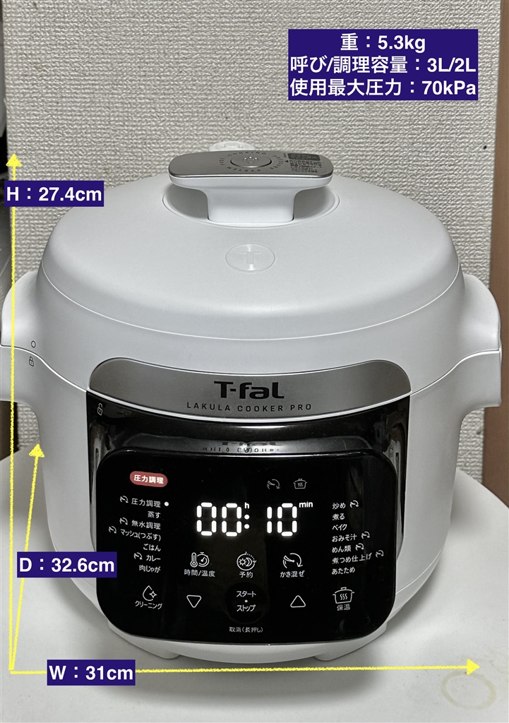 ティファール　ラクラクッカー 時短も美味しさもこれ1台で。電気圧力調理 ラクラ・クッカー