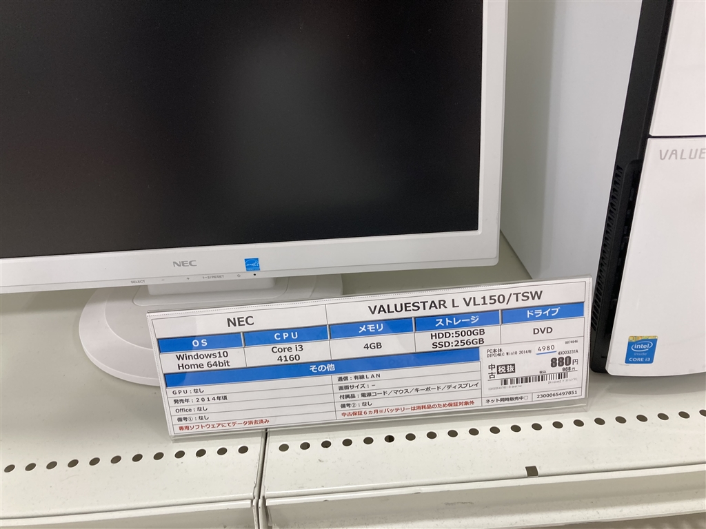 価格.com - NEC VALUESTAR L VL150/TSW PC-VL150TSW hapipokoさんの