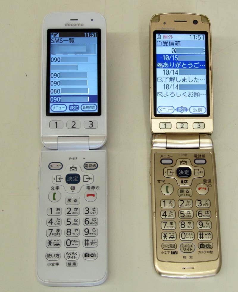 価格.com - 『SMSメッセージ 新／旧の画面の比較』FCNT らくらく