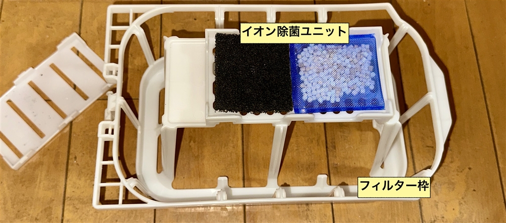 価格.com - 『フィルター枠の底面の防カビ剤入りのイオン除菌ユニット