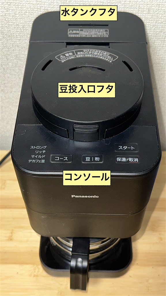 価格.com - 『本体を上から見たところ。』パナソニック NC-A58-K