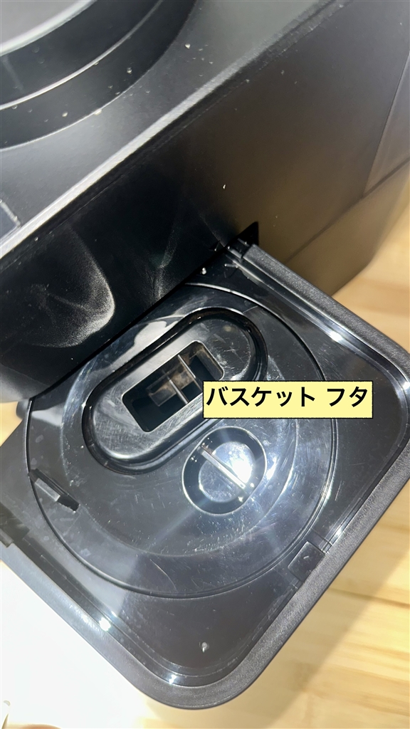 価格.com - 『バスケットのフタ。この下に紙フィルターがある