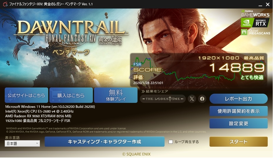 価格.com - 『FF14ベンチマーク』SAPPHIRE PULSE Radeon RX 9060 XT