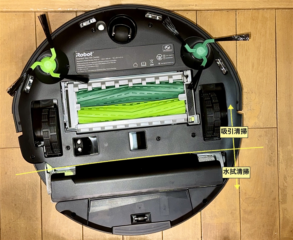 価格.com - 『本体、裏側。吸引清掃が前に、水拭清掃が後ろに付く