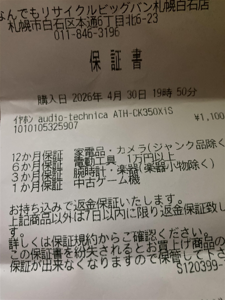 プロクレア報告書類 修理報告書＠大阪富士フイルムサービスステーション - イケ麺 USHIO'S BLOG