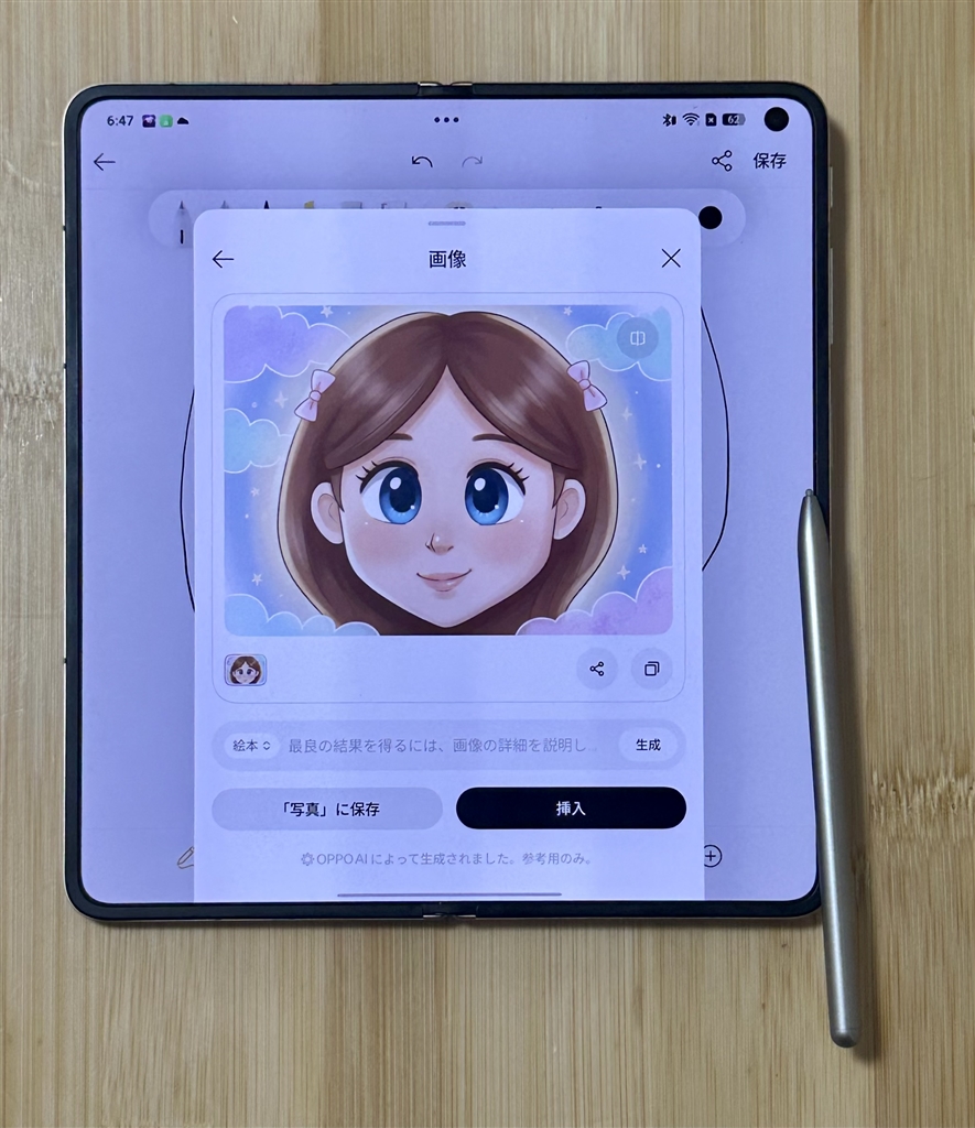 価格.com - 『45秒で、絵本風にできる。ペンも使える。』OPPO Find N6