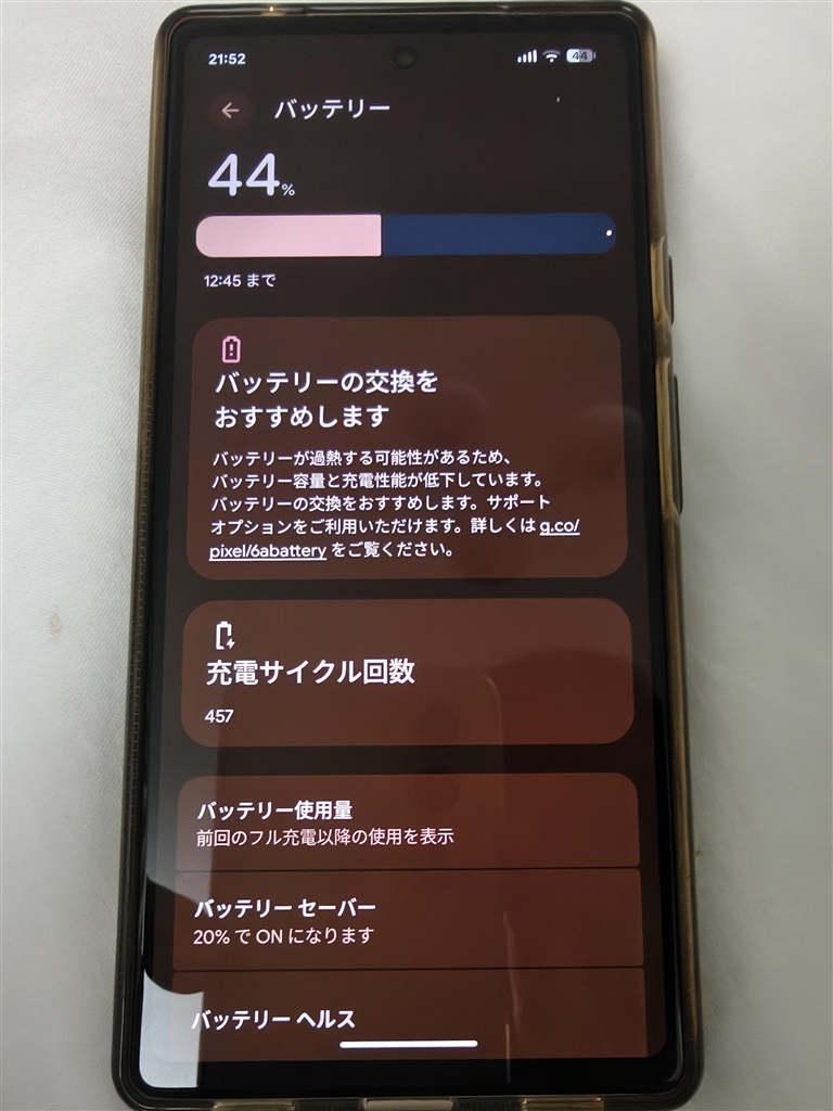 価格.com - Google Pixel 6a SIMフリー [Sage] へもきちさんのレビュー