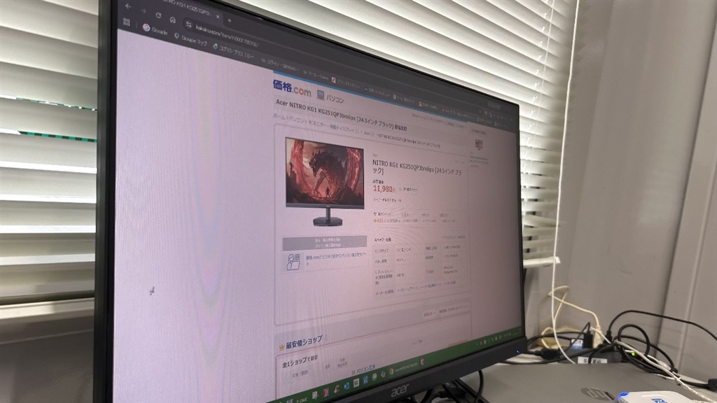 価格.com - 『斜めからの画面表示画像』Acer NITRO KG1 KG251QP3bmiipx