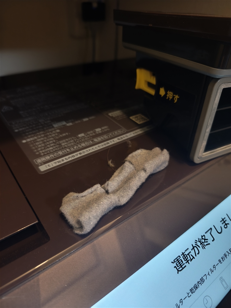 価格.com - 『ワンタッチの乾燥フィルター掃除から飛び出した繊維クズ