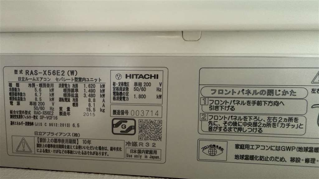 価格.com - 日立 ステンレス・クリーン 白くまくん RAS-X56E2 2マキ2