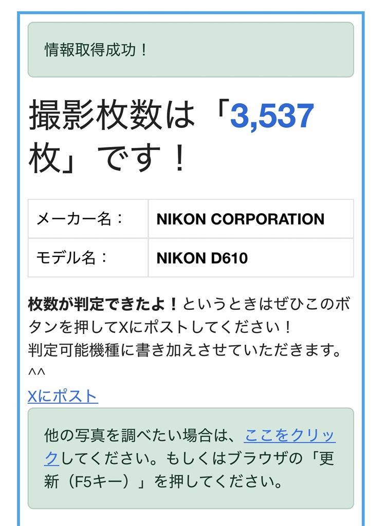 価格.com - 『シャッター回数が3,500回程度の超良品でした！』ニコン