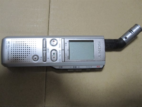 ☆ソニー　ICレコーダー　ICD-B20