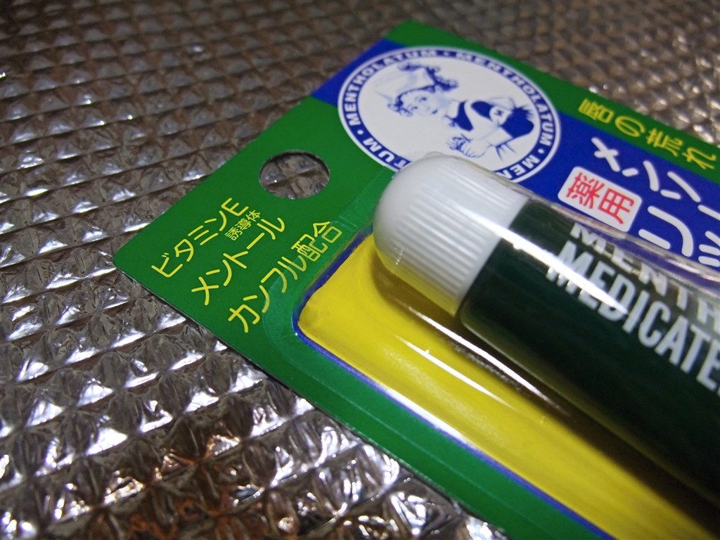 ときめく唇◎天使の唇◎神秘の艶感。』 ロート製薬 メンソレータム