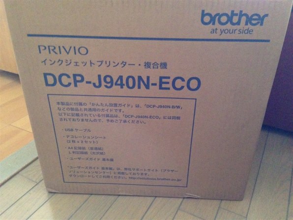 【動作良好】brother ブラザー DCP-J940N プリンター 複合機 Amazon.co.jp: BROTHER A4インクジェット複合機 PRIVIO DCP-J940N-W