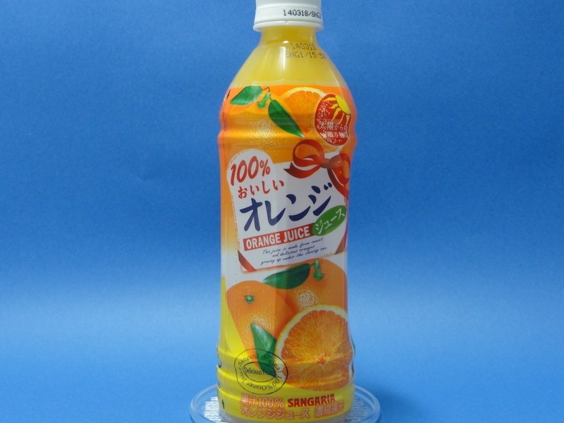 甘甘酸っぱいオレンジジュース』 サンガリア おいしい100% オレンジ