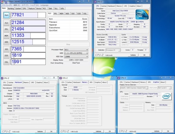 インテル Core 2 Duo E4600 BOX レビュー評価・評判 - 価格.com
