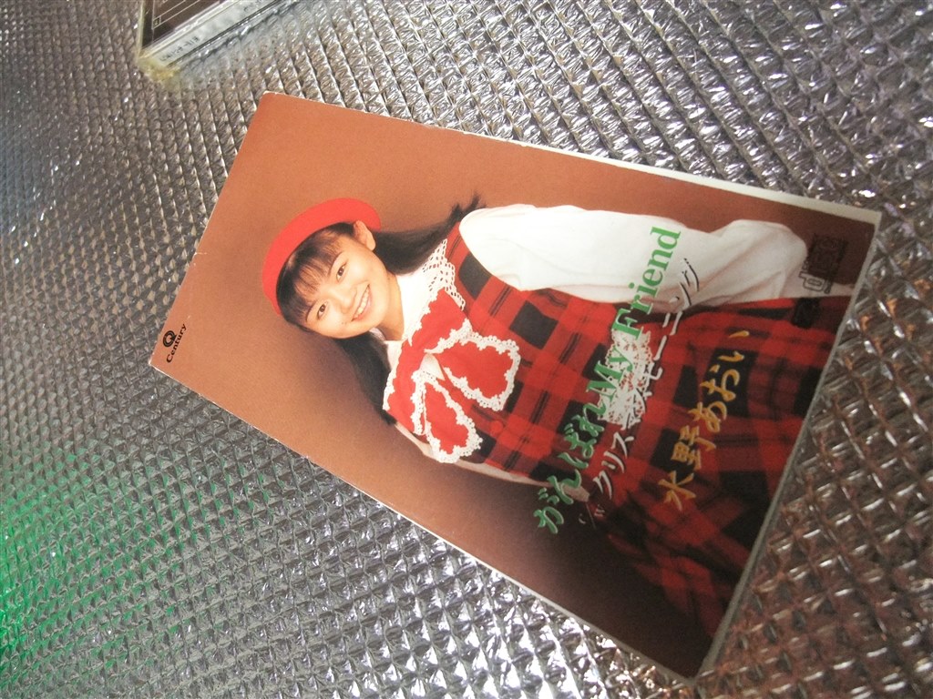 直向に頑張れる、勇気の湧く曲が、綴られている。』dear my friend