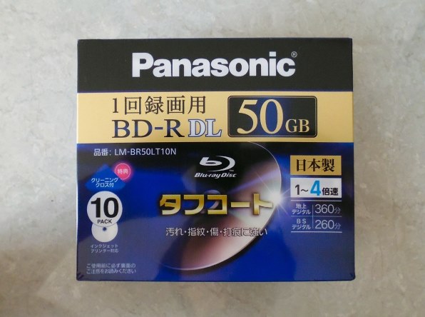 Panasonic LM-BR50LT10N ブレーレイディスク+sobrape.com.br