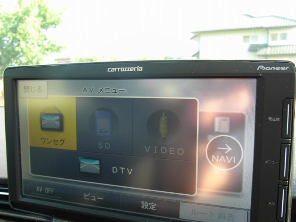 カロッツェリアAVIC-MRP009 （パイオニア カロッツェリア 楽NAVI