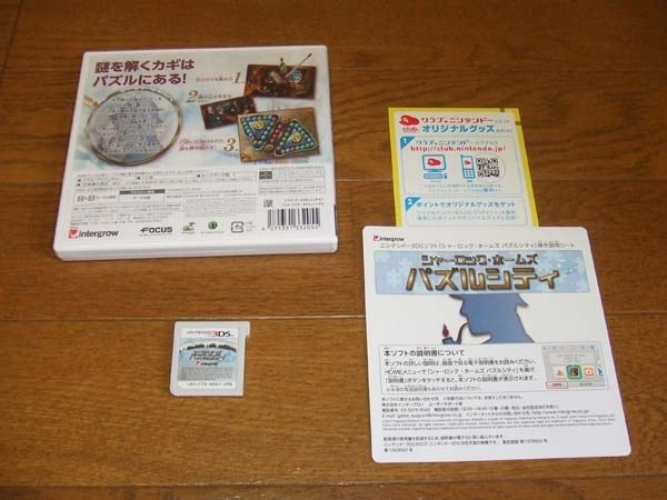 (美品)3DS シャーロック・ホームズ パズルシティ Amazon.co.jp: シャーロック・ホームズ パズルシティ - 3DS