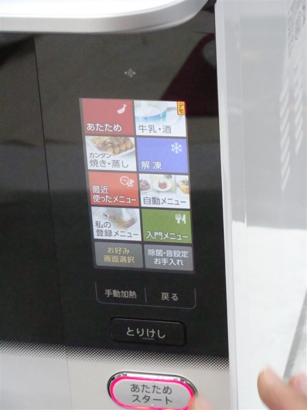 シャープ ヘルシオ AX-SP1-R [レッド系]投稿画像・動画 - 価格.com