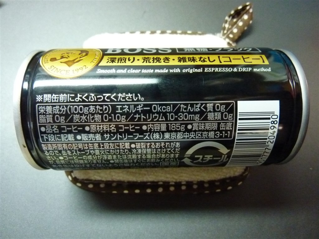 サントリーBOSS　無糖ブラック　90本 サントリー ボス 無糖ブラック 185g×90本 缶 (缶コーヒー