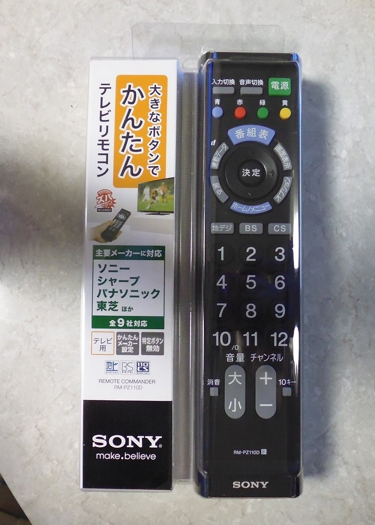 ③ ソニー テレビリモコン RM-PZ110D - 映像機器