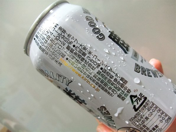 キリンビール 淡麗 極上<生> 350ml ×24缶投稿画像・動画 - 価格.com