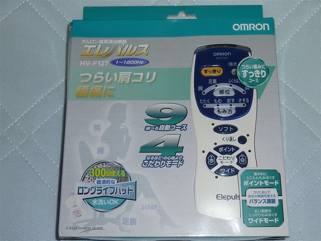 手軽に電気風呂 じゃなくて低周波治療 オムロン エレパルス Hv F127 きんちゃん さんのレビュー評価 評判 価格 Com
