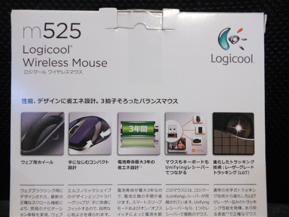 ロジクール Logicool Wireless Mouse M525投稿画像・動画 - 価格.com