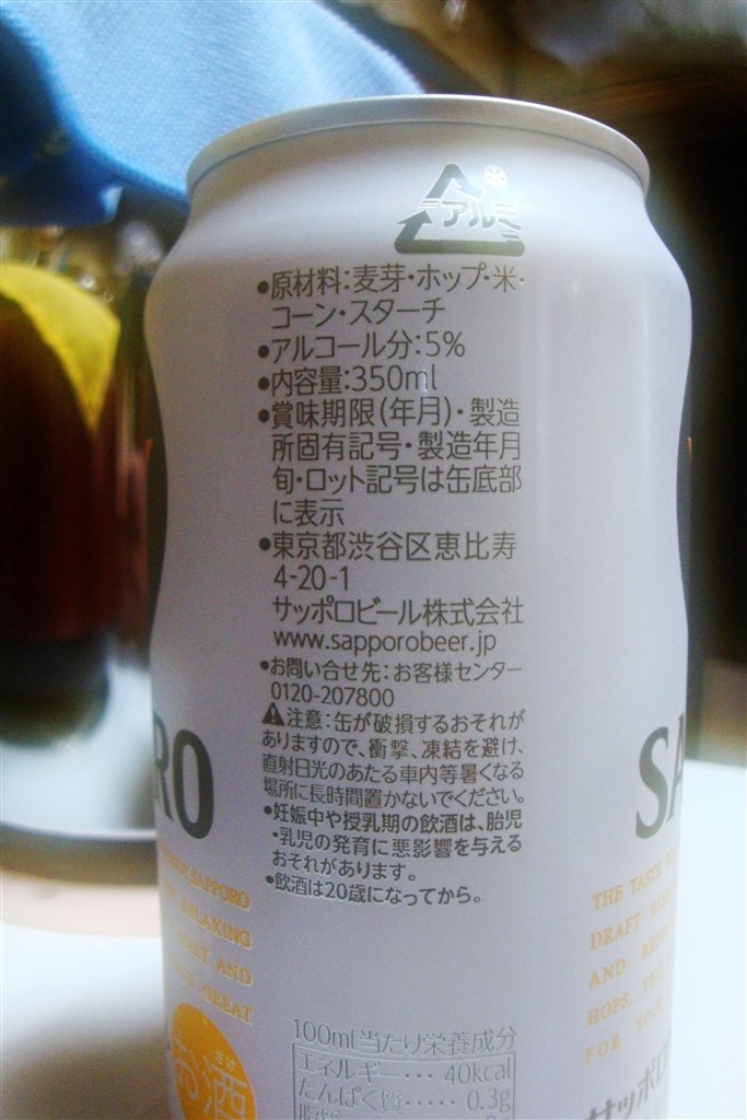 よなよなエール350ml×24 サッポロ黒ラベル350ml×24　計48缶 Amazon.co.jp: 【350缶＆500缶】サッポロ 黒ラベル 350ml×24本