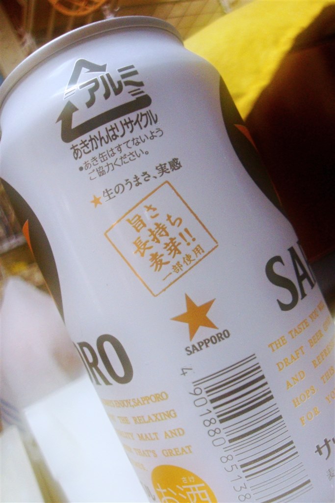 昔よりも、味が良くなっている。☆5つやる！。』 サッポロ