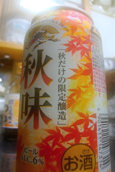 キリンビール 秋味 350ml ×24缶投稿画像・動画 - 価格.com