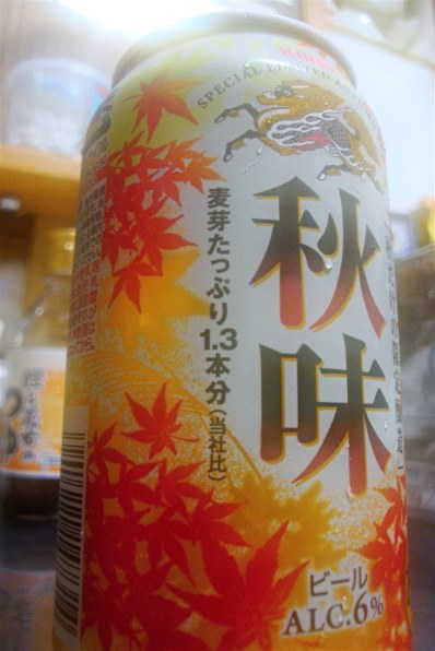 キリンビール 秋味 350ml 24缶投稿画像 動画 価格 Com