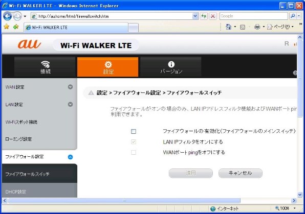 au Wi-Fi WALKER LTE 価格比較 - 価格.com
