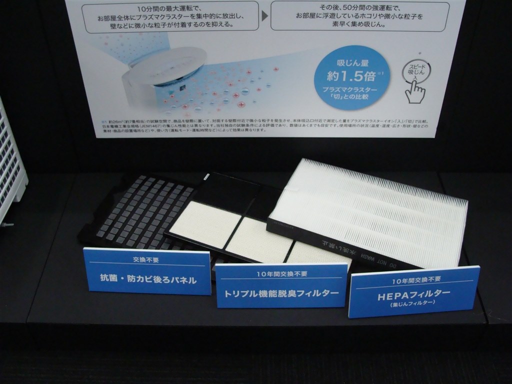 ココロエンジン”を搭載し、しゃべる空気清浄機に』 シャープ KI-DX85