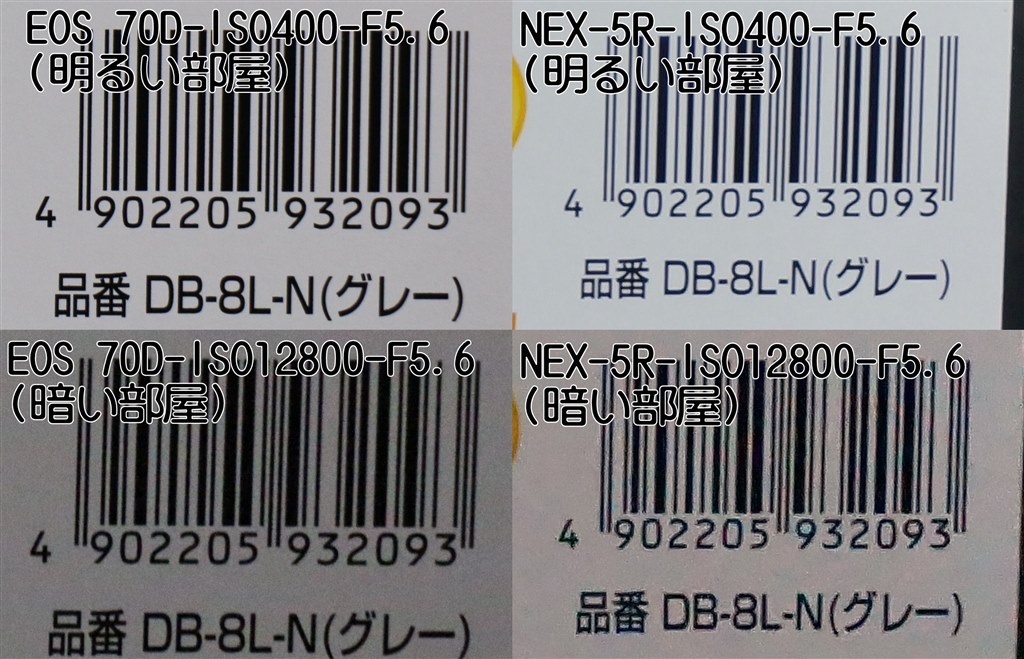 Canon EOS 70Dと比較して』 SONY α NEX-5RL パワーズームレンズ