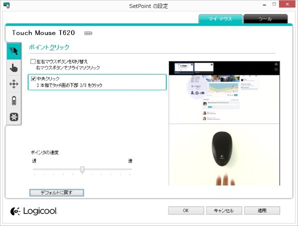 ロジクール Touch Mouse t620 価格比較 - 価格.com