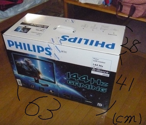 PHILIPS 242G5DJEB 24インチ リモコン ゲーミングモニター Brilliance SmartImage Game 搭載液晶モニター 242G5DJEB/11
