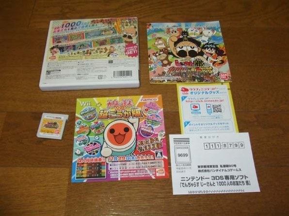 バンダイナムコエンターテインメント でんぢゃらすじーさんと1000人の
