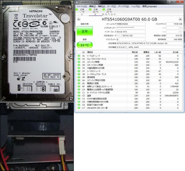 HGST HTS541060G9AT00 (60G 9.5mm) 価格比較 - 価格.com