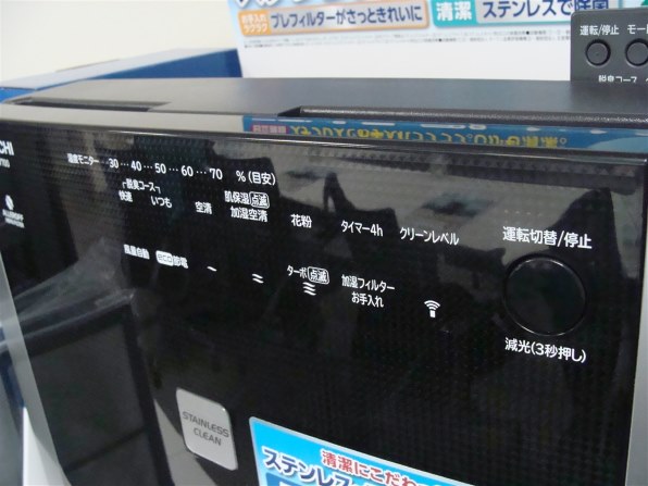 HITACHI 空気清浄機 EP-JV700